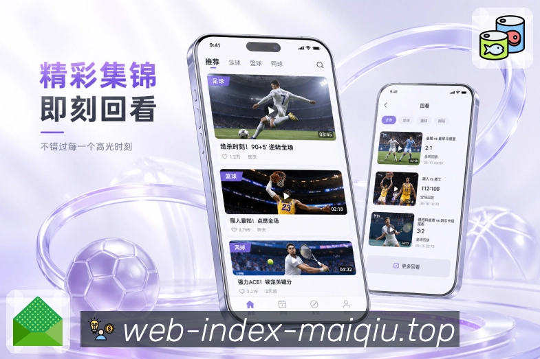 <strong>买球站</strong>栏目订阅App预览