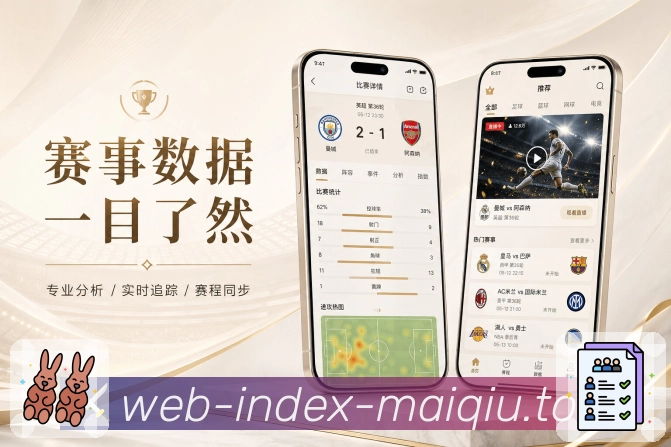 买球站 官方APP客户端