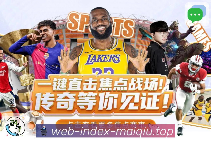 智能搜索 - 联赛球队球员快速定位