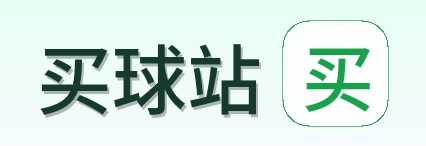 买球站 首页
